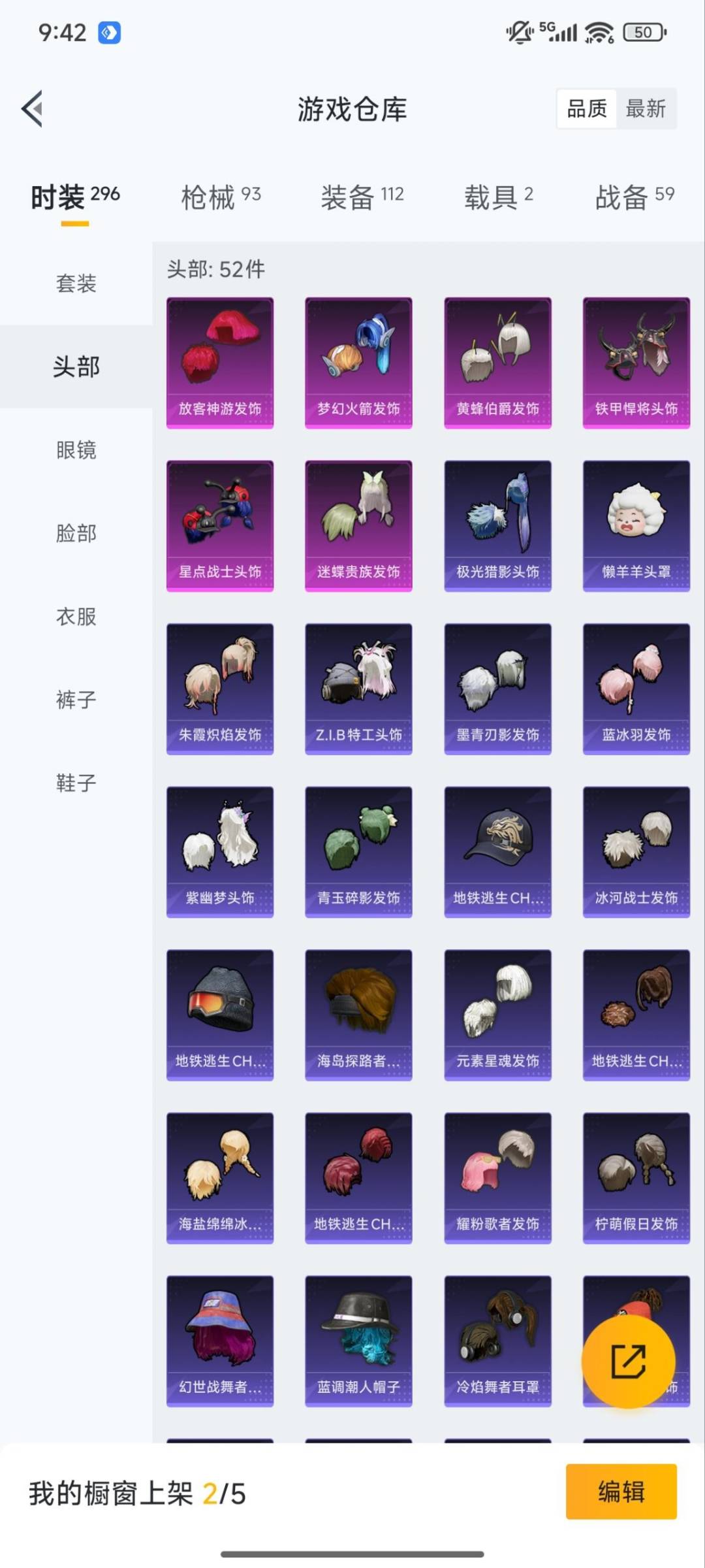 HPQM3421274和平精英账号详情图19 HPQM3421274和平精英账号详情图19