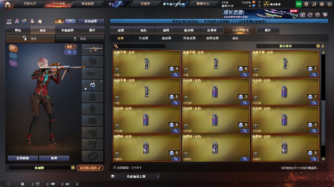 CFCMW373963穿越火线账号详情图3 CFCMW373963穿越火线账号详情图3