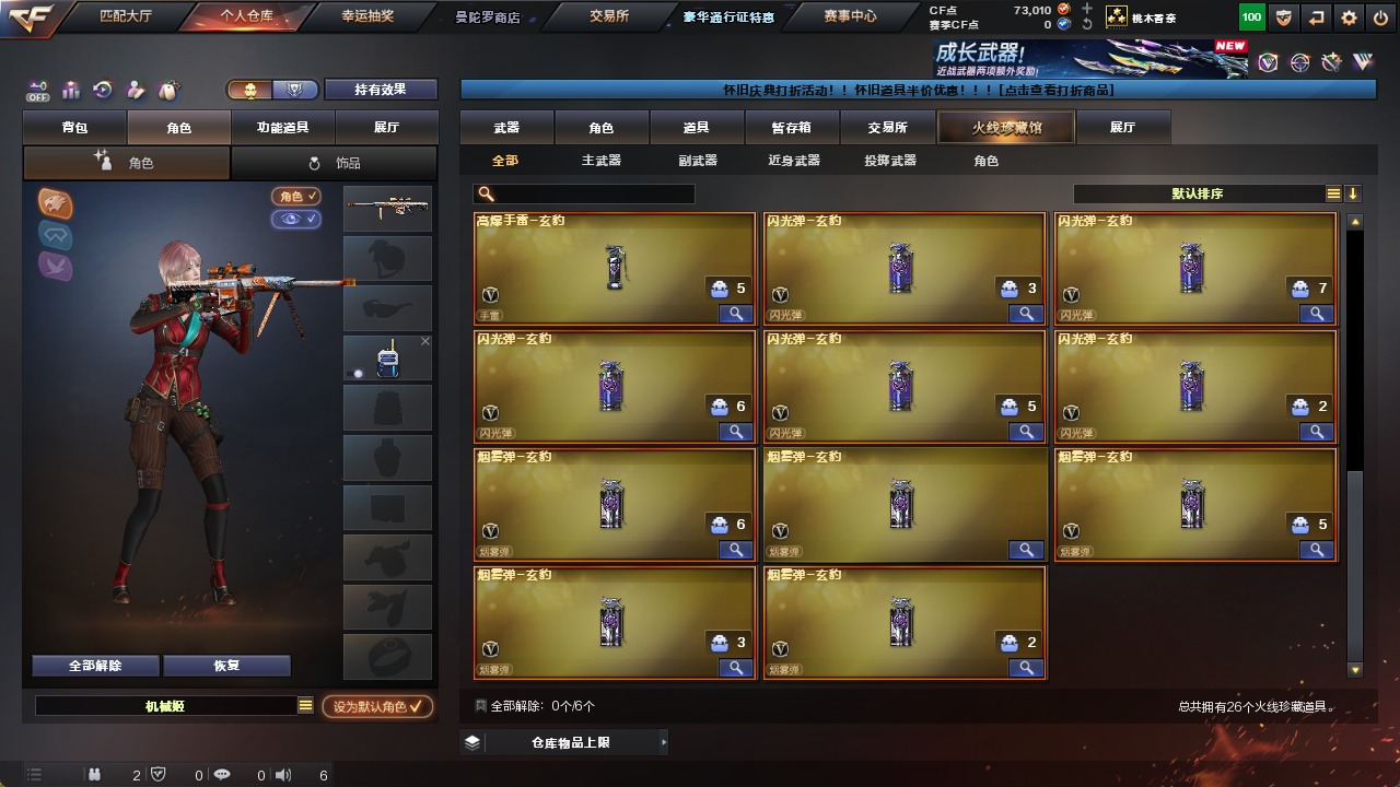 CFCMW373963穿越火线账号详情图4 CFCMW373963穿越火线账号详情图4