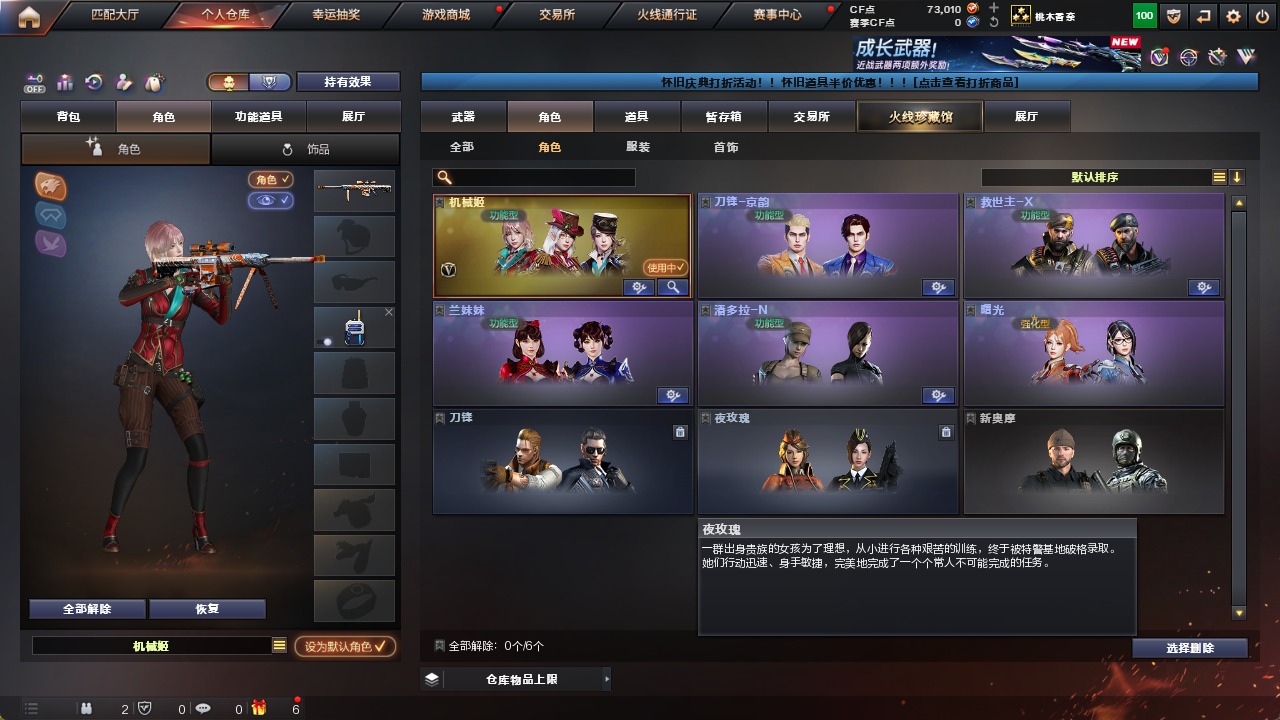 CFCMW373963穿越火线账号详情图5 CFCMW373963穿越火线账号详情图5