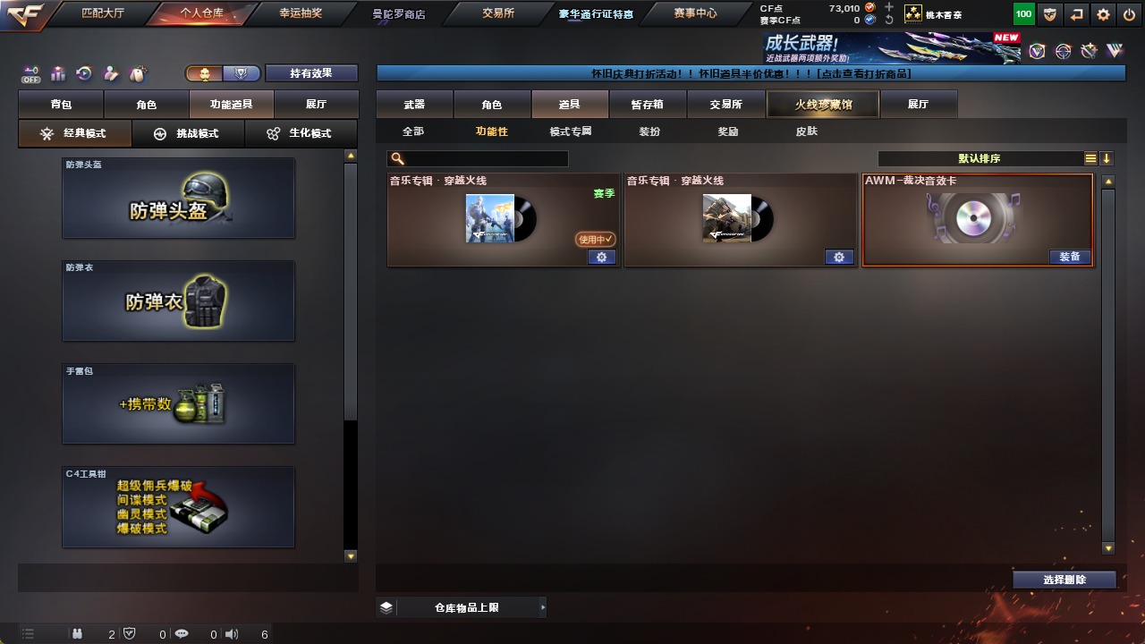 CFCMW373963穿越火线账号详情图6 CFCMW373963穿越火线账号详情图6