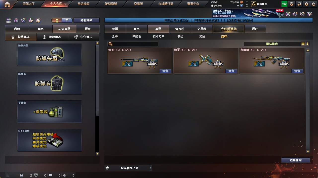 CFCMW373963穿越火线账号详情图7 CFCMW373963穿越火线账号详情图7