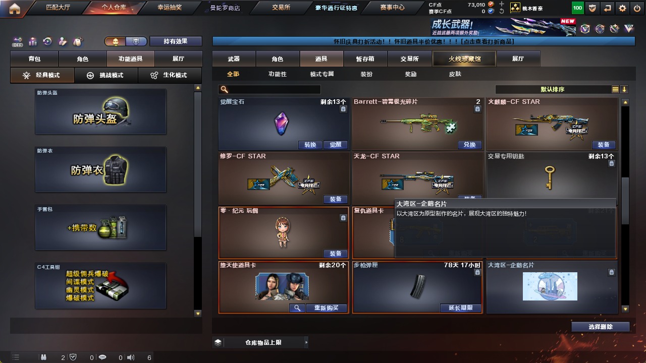 CFCMW373963穿越火线账号详情图8 CFCMW373963穿越火线账号详情图8