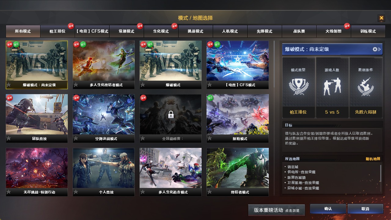 CFCMW373963穿越火线账号详情图9 CFCMW373963穿越火线账号详情图9