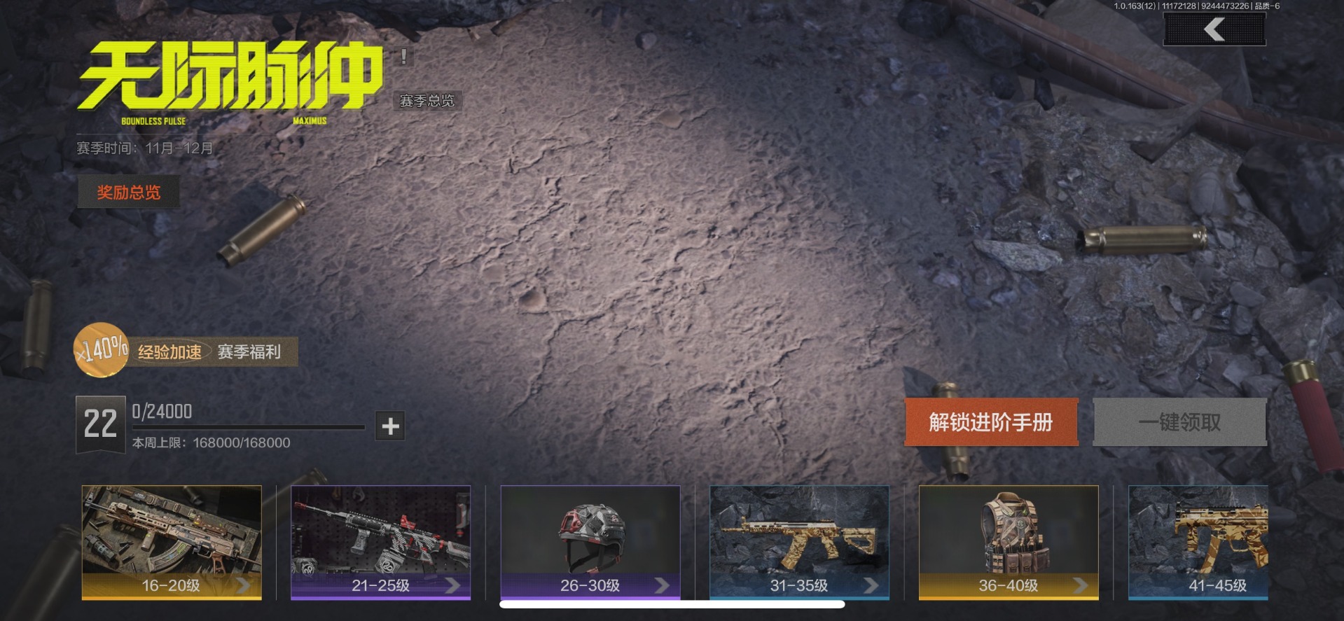 暗区突围账号苹果QQ库存价值4.7 3近战武器 2金套装 9金枪皮  可修改实名 
【柯恩币数量】:128365
【角色