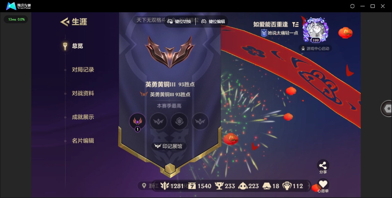 金铲铲之战账号安卓QQ小小艾