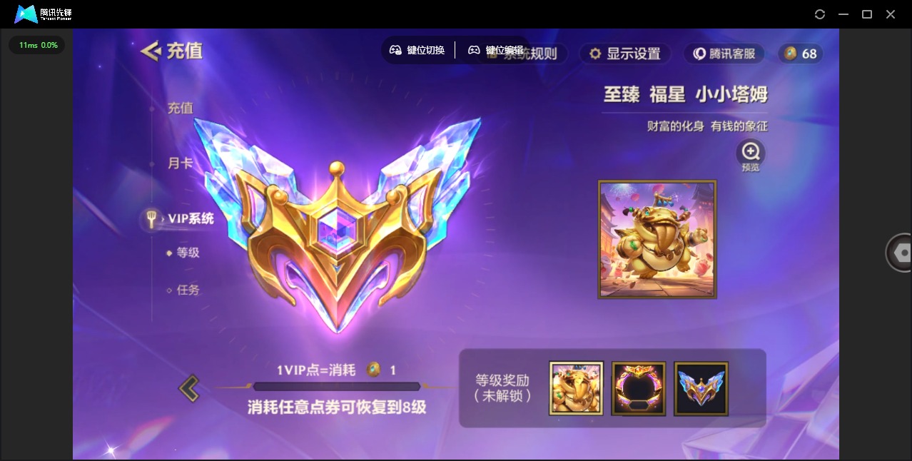 JCCQM34078金铲铲之战账号详情图3