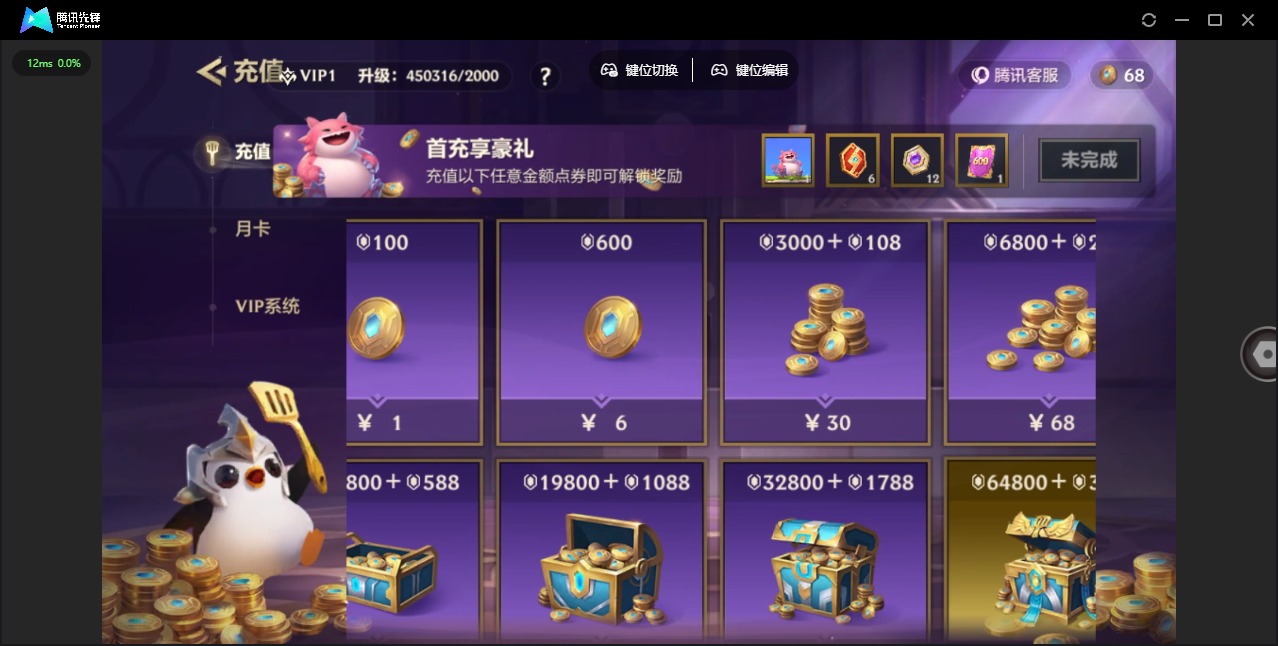 JCCQM34078金铲铲之战账号详情图4