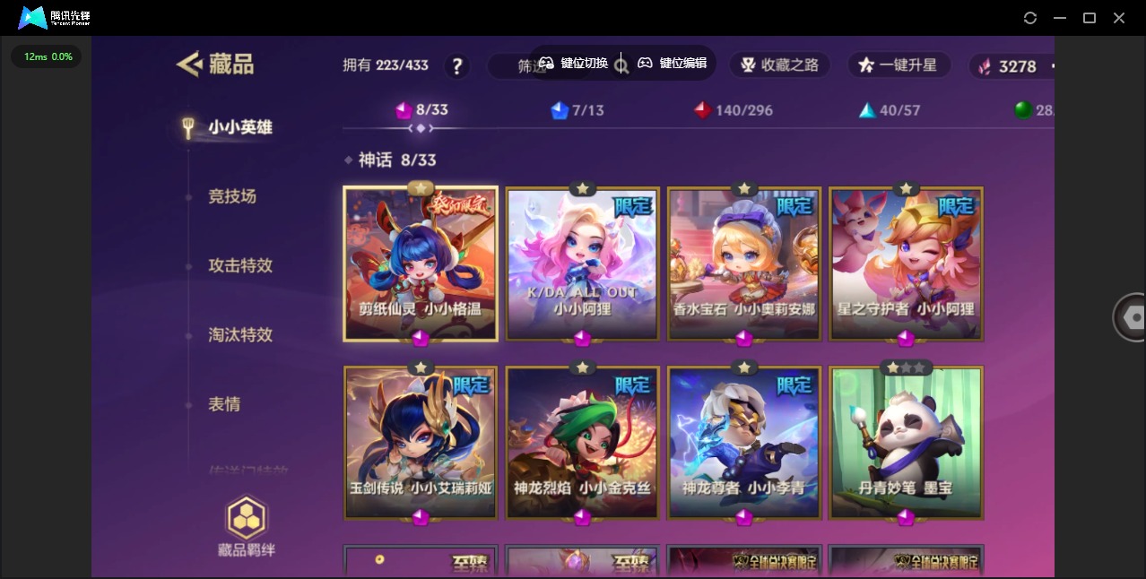 JCCQM34078金铲铲之战账号详情图5