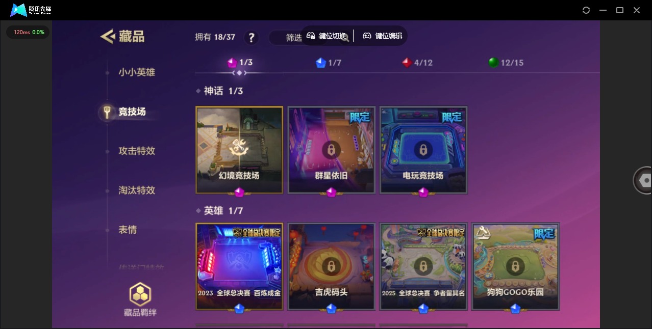 JCCQM34078金铲铲之战账号详情图6