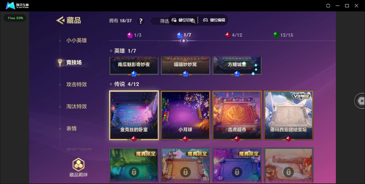 JCCQM34078金铲铲之战账号详情图7