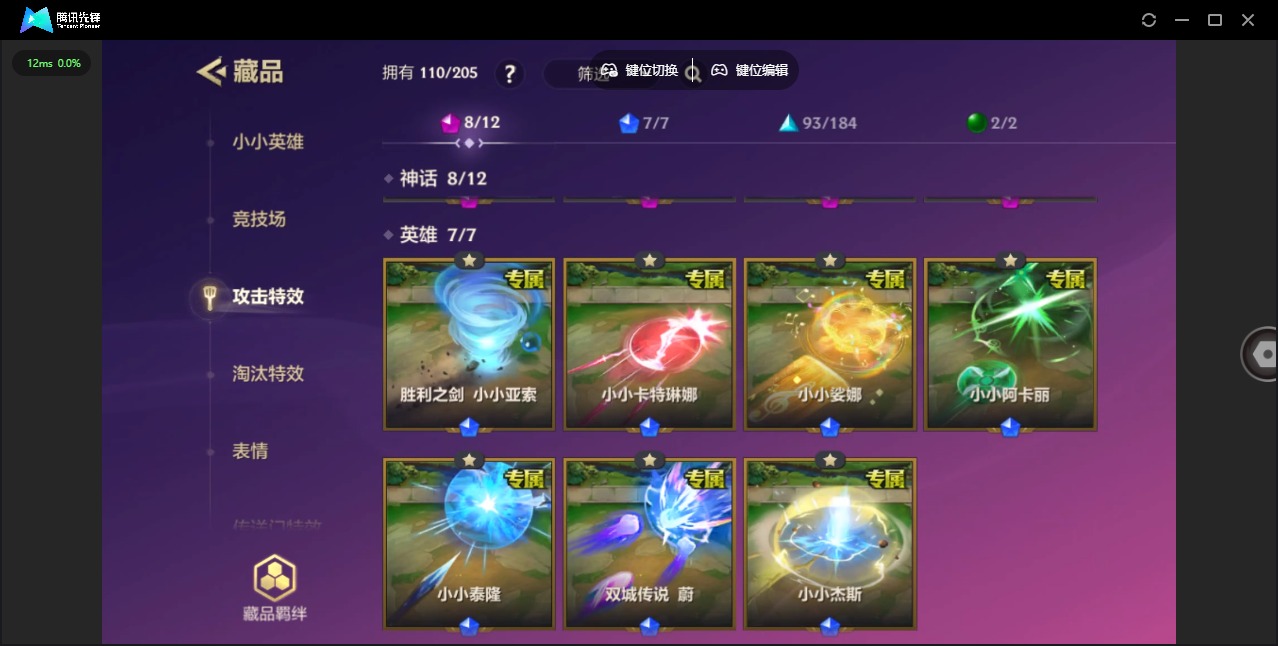 JCCQM34078金铲铲之战账号详情图9