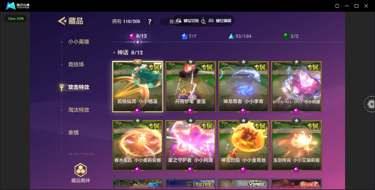 JCCQM34078金铲铲之战账号详情图8