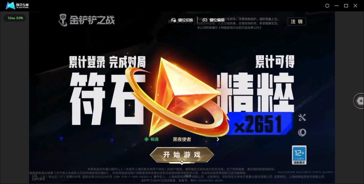 JCCQM34078金铲铲之战账号详情图10