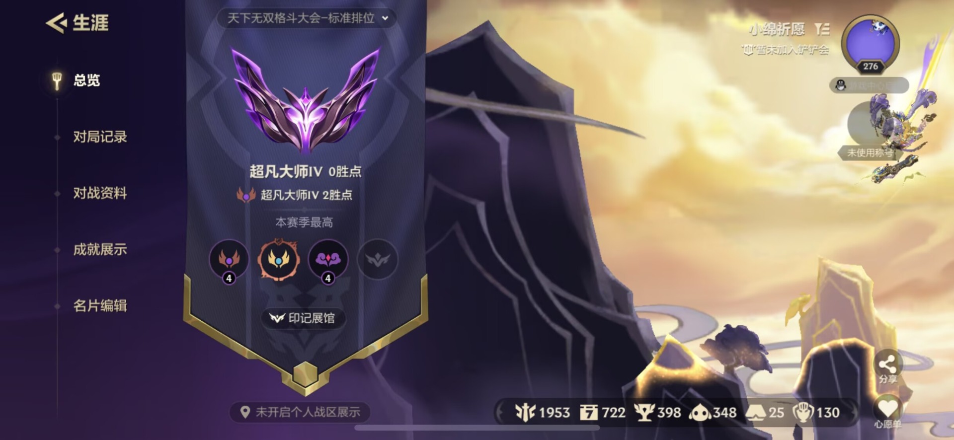 JCCQM34080金铲铲之战账号详情图3 JCCQM34080金铲铲之战账号详情图3