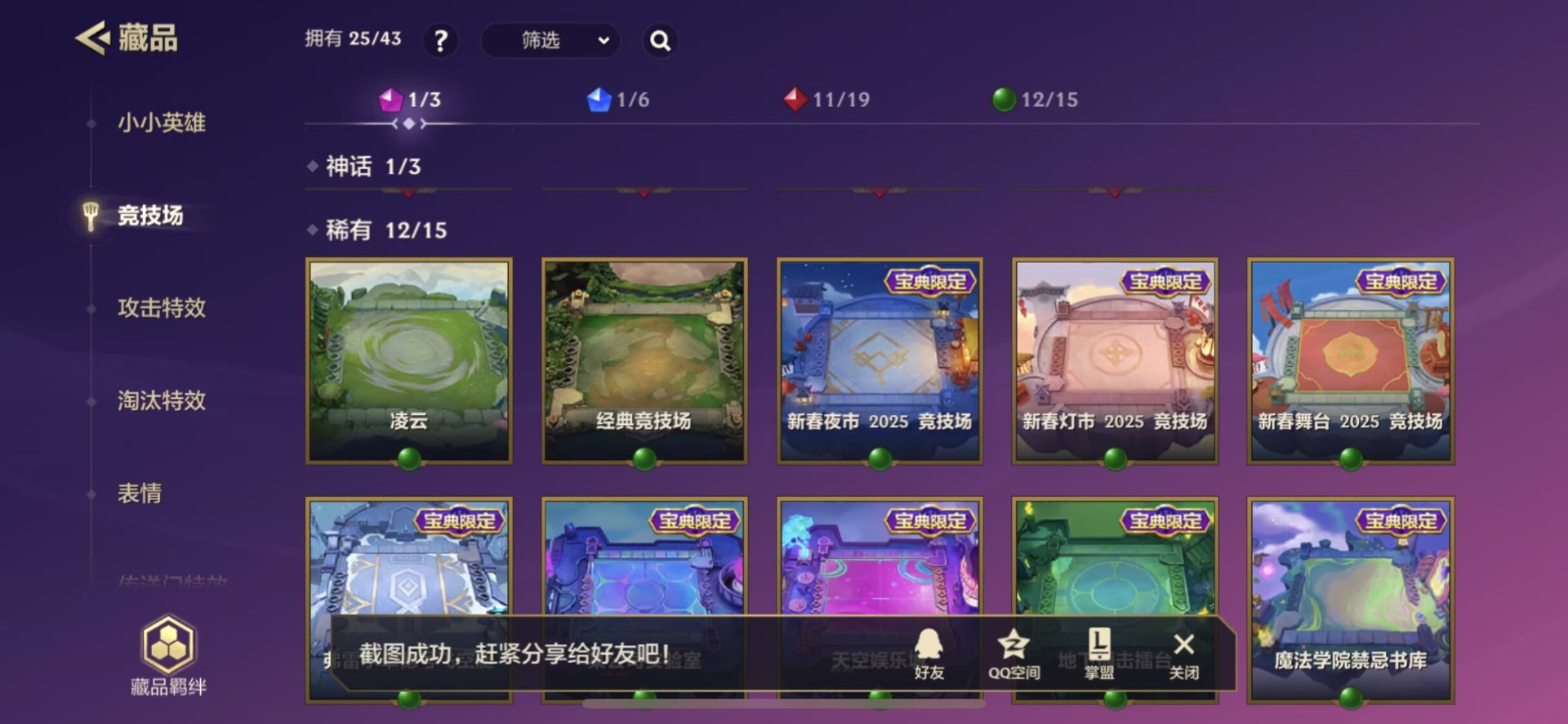 金铲铲之战账号苹果QQ[14447499]【实名】:可修改
【角色等级】:276
【小小英雄数量】:348
【小小英雄（神