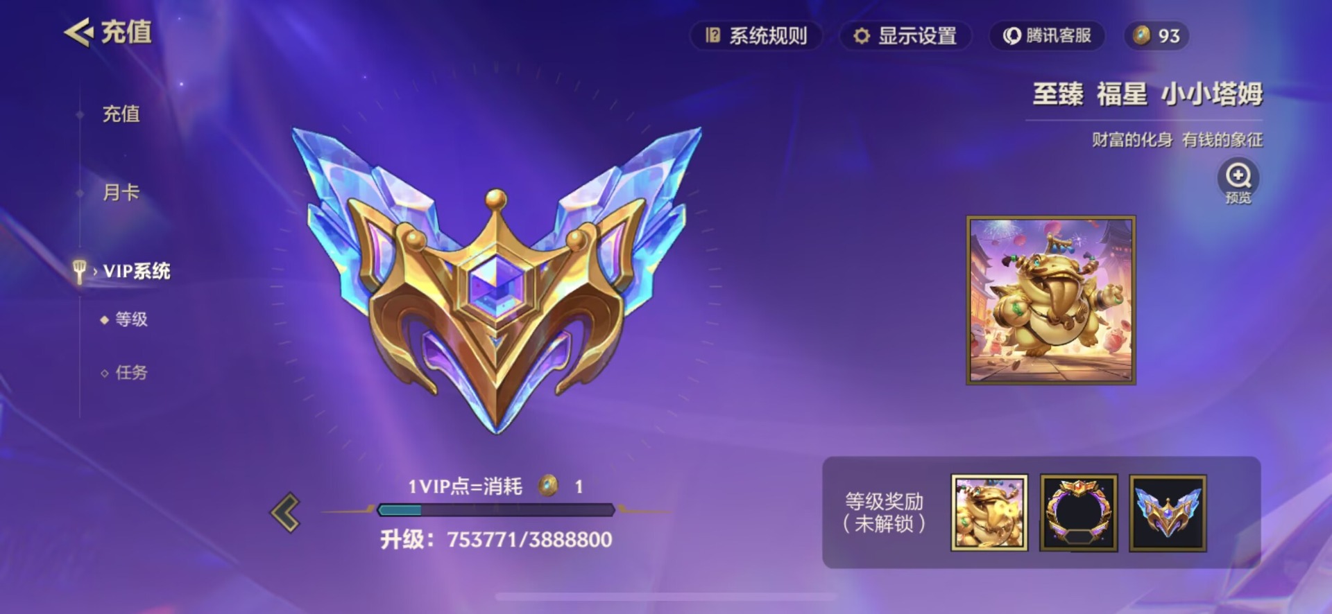 JCCQM34080金铲铲之战账号详情图4 JCCQM34080金铲铲之战账号详情图4