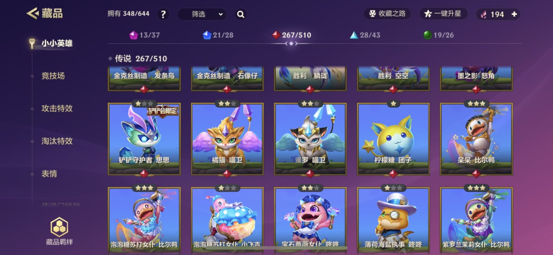 JCCQM34080金铲铲之战账号详情图6 JCCQM34080金铲铲之战账号详情图6