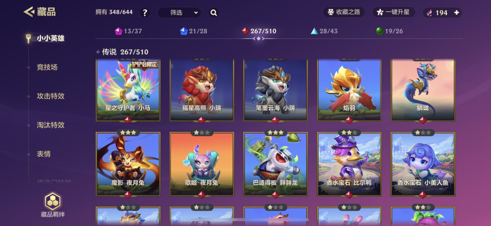 JCCQM34080金铲铲之战账号详情图5 JCCQM34080金铲铲之战账号详情图5