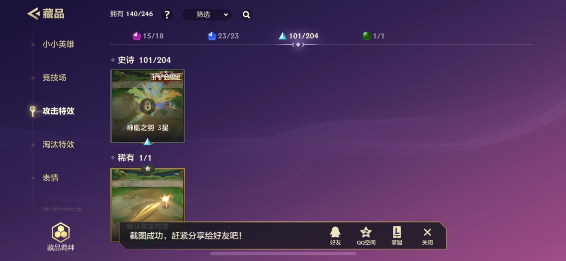 JCCQM34080金铲铲之战账号详情图8 JCCQM34080金铲铲之战账号详情图8