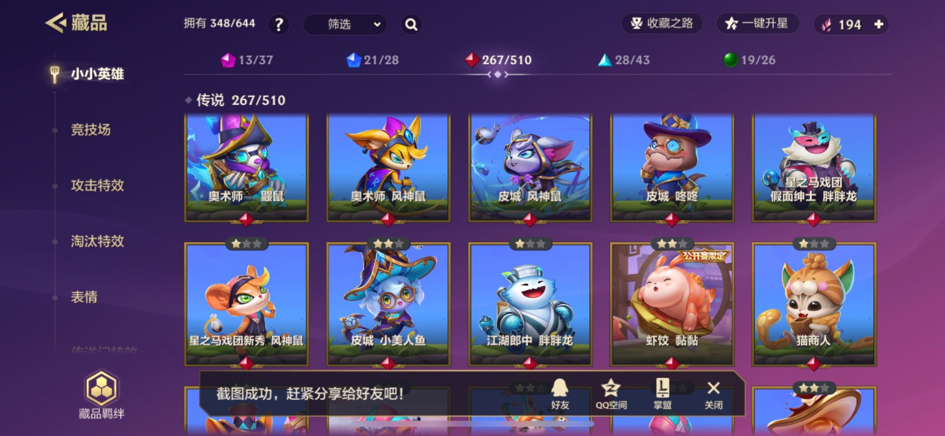 JCCQM34080金铲铲之战账号详情图7 JCCQM34080金铲铲之战账号详情图7