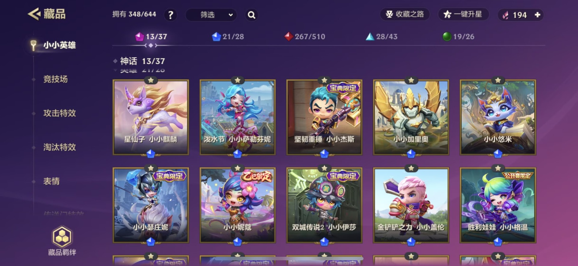 JCCQM34080金铲铲之战账号详情图9 JCCQM34080金铲铲之战账号详情图9