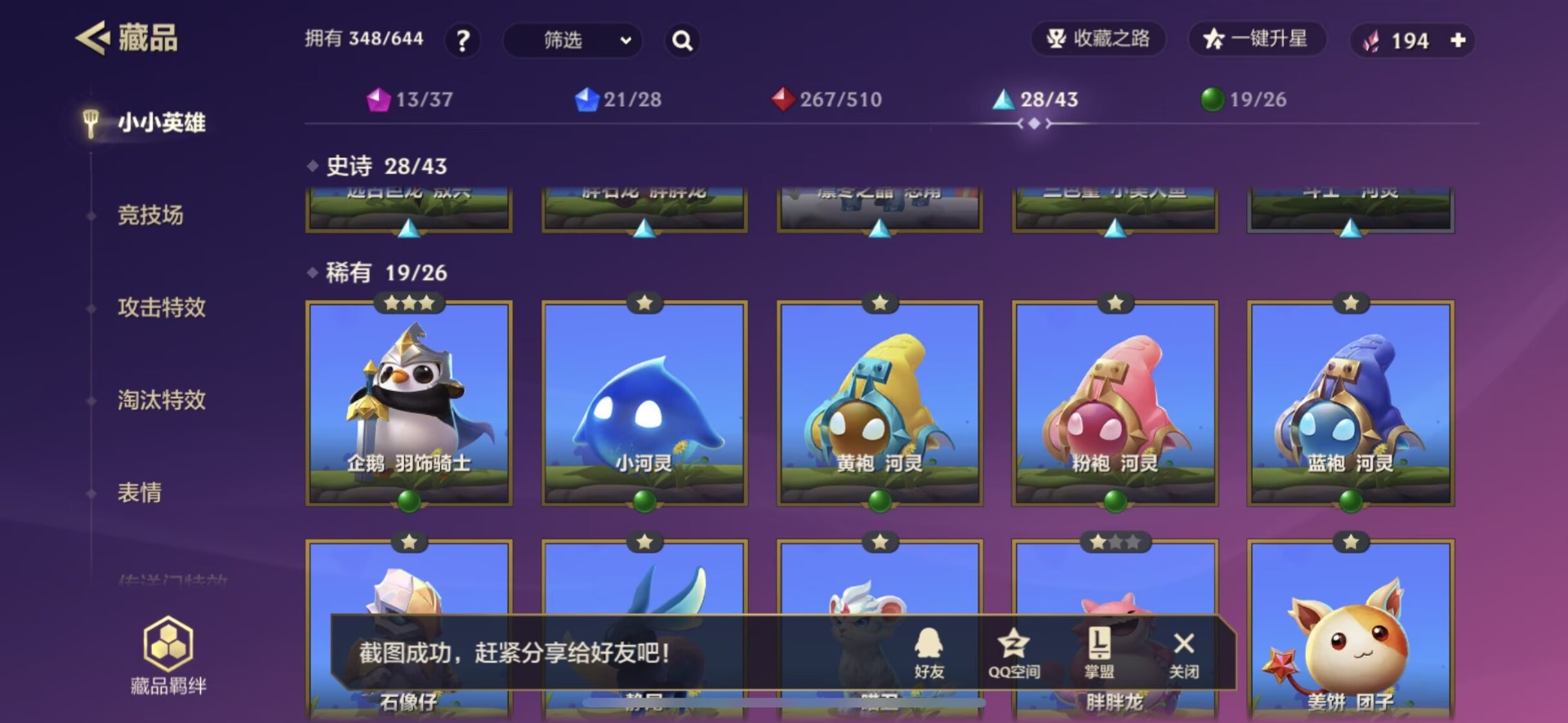 JCCQM34080金铲铲之战账号详情图15 JCCQM34080金铲铲之战账号详情图15