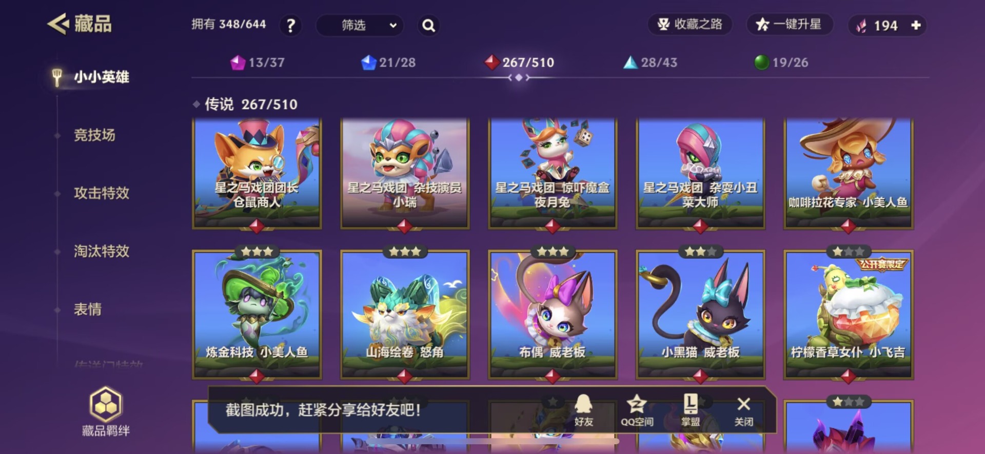 JCCQM34080金铲铲之战账号详情图16 JCCQM34080金铲铲之战账号详情图16