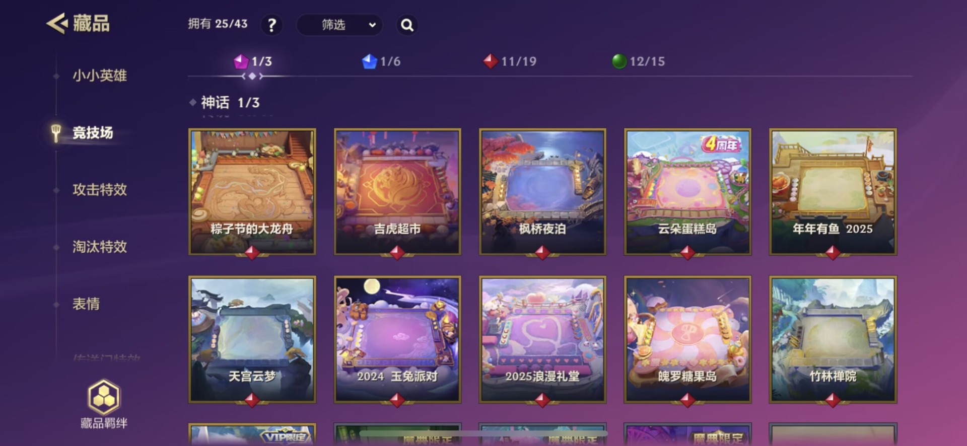 JCCQM34080金铲铲之战账号详情图17 JCCQM34080金铲铲之战账号详情图17