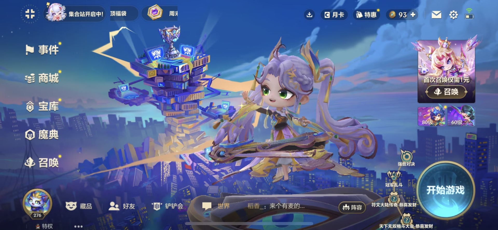 JCCQM34080金铲铲之战账号详情图19 JCCQM34080金铲铲之战账号详情图19