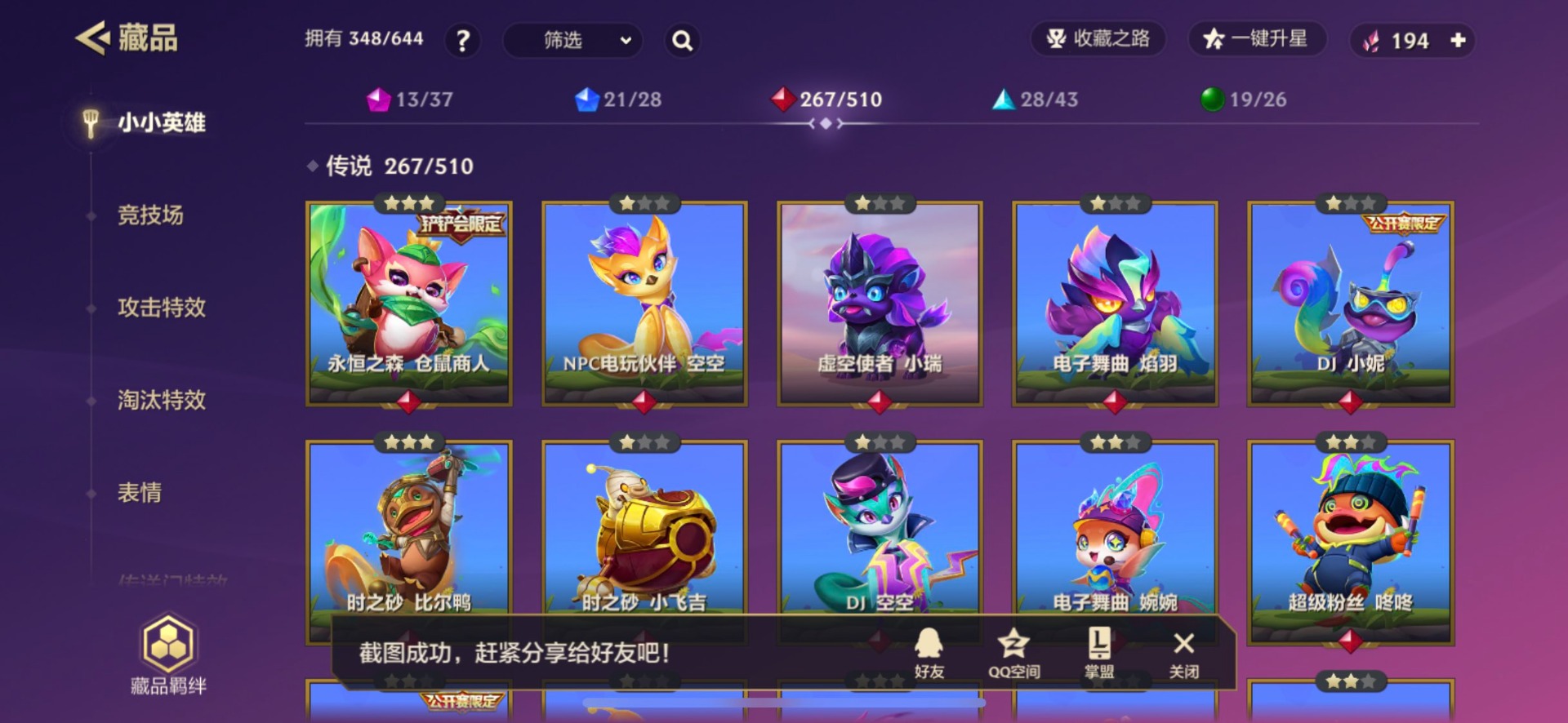 JCCQM34080金铲铲之战账号详情图20 JCCQM34080金铲铲之战账号详情图20