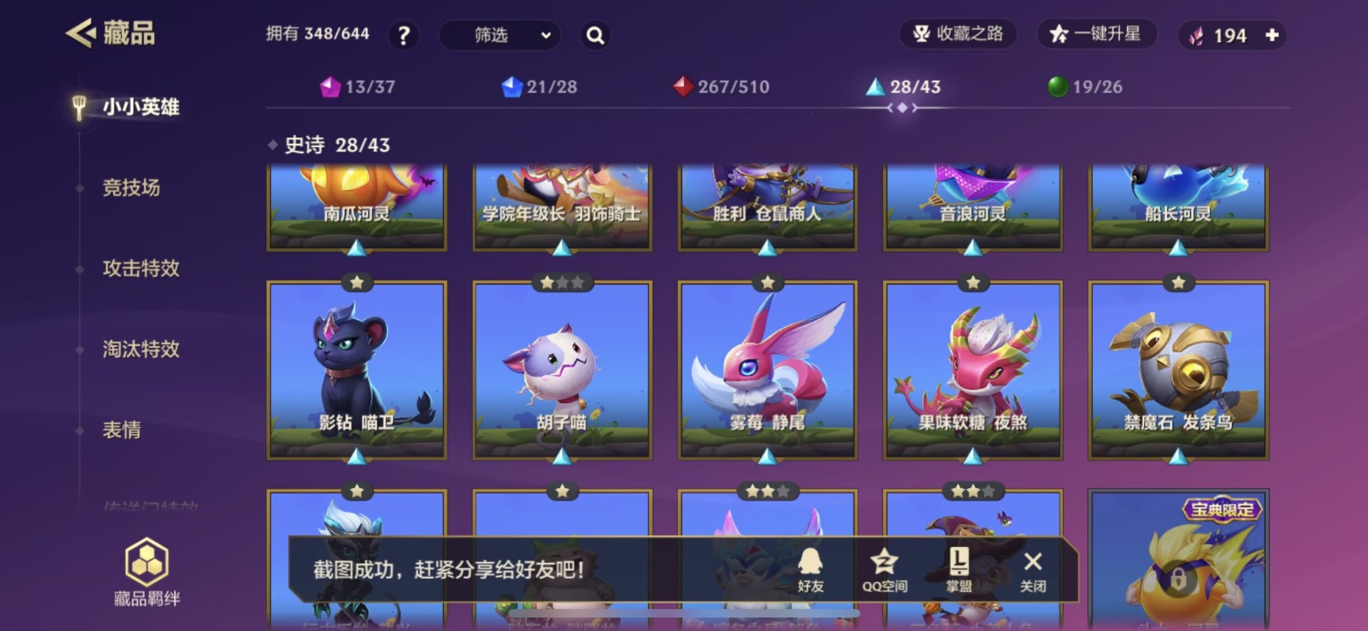 JCCQM34080金铲铲之战账号详情图22 JCCQM34080金铲铲之战账号详情图22