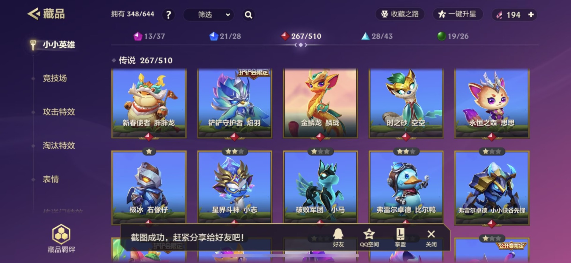 JCCQM34080金铲铲之战账号详情图25 JCCQM34080金铲铲之战账号详情图25