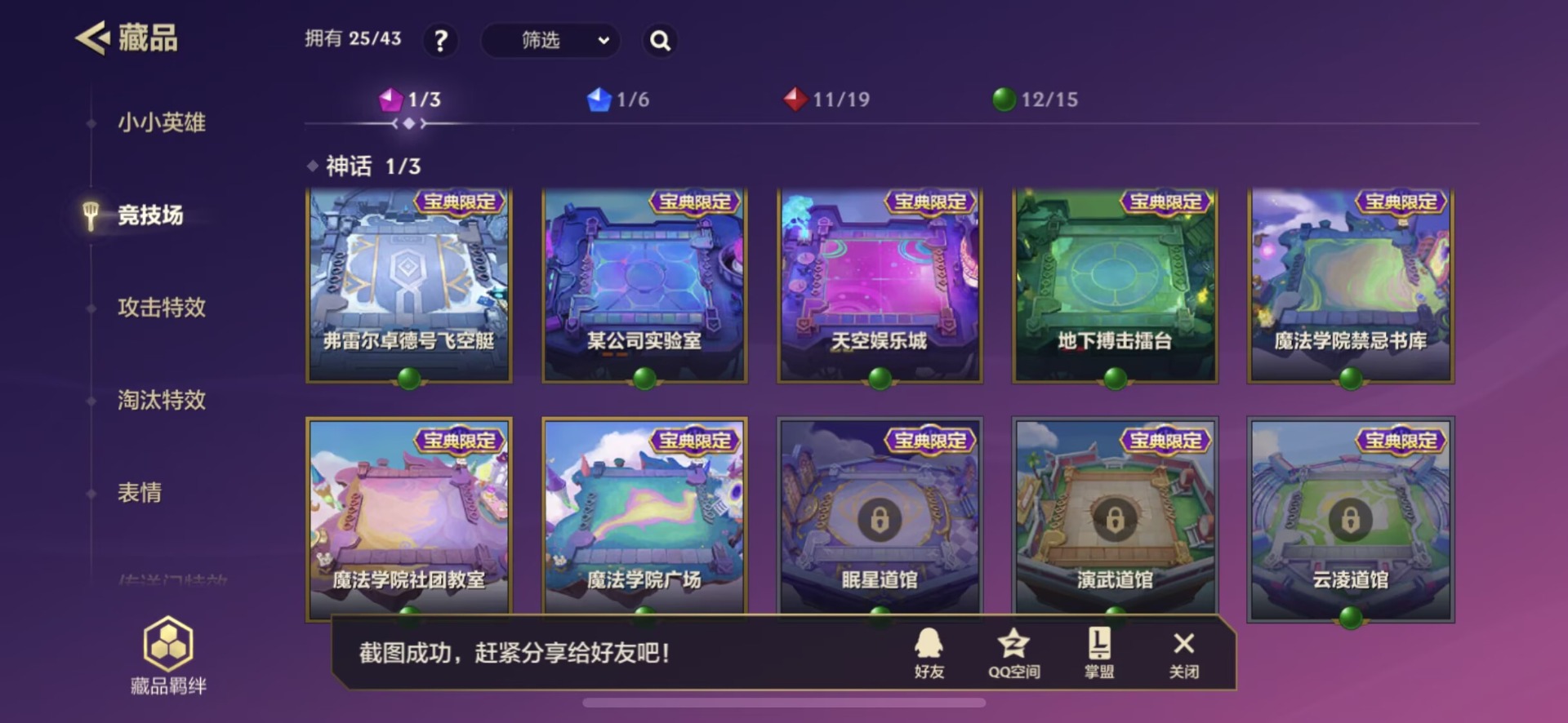 JCCQM34080金铲铲之战账号详情图26 JCCQM34080金铲铲之战账号详情图26