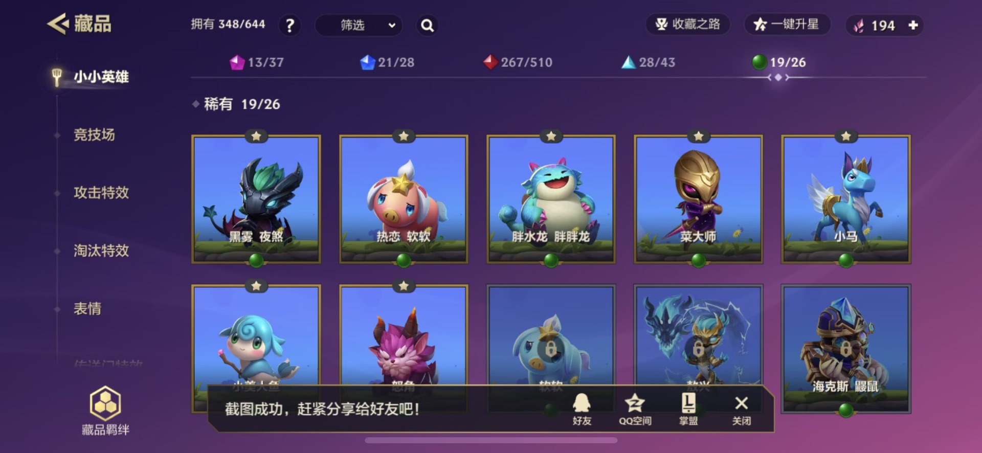 JCCQM34080金铲铲之战账号详情图28 JCCQM34080金铲铲之战账号详情图28