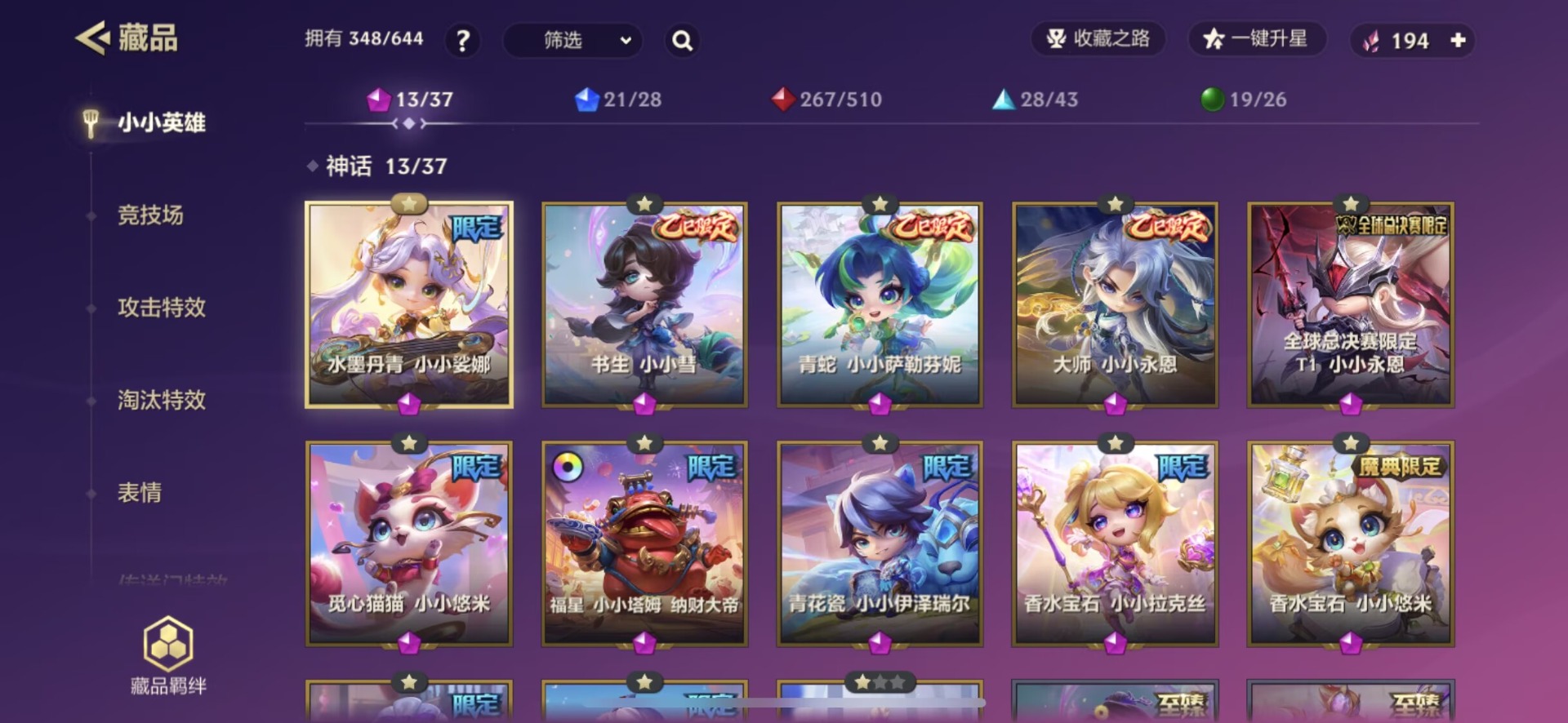 JCCQM34080金铲铲之战账号详情图27 JCCQM34080金铲铲之战账号详情图27