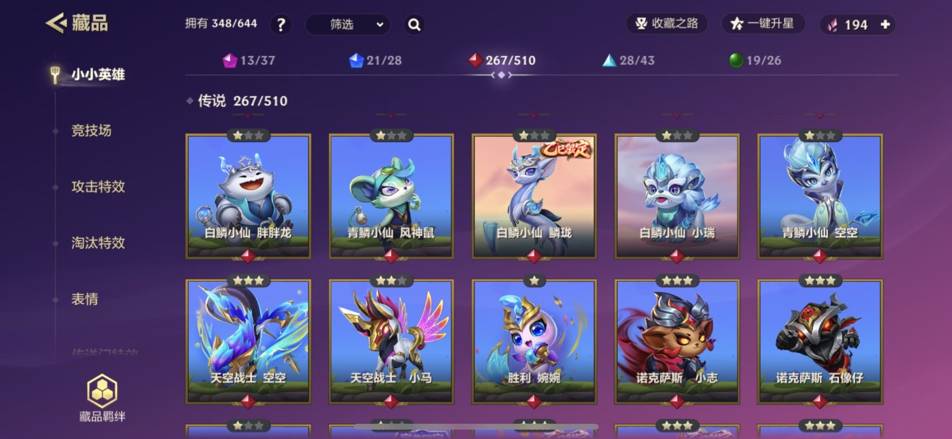 JCCQM34080金铲铲之战账号详情图29 JCCQM34080金铲铲之战账号详情图29