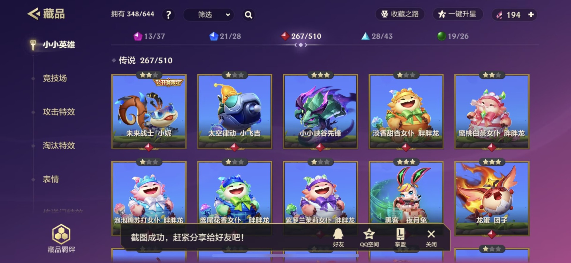 JCCQM34080金铲铲之战账号详情图30 JCCQM34080金铲铲之战账号详情图30