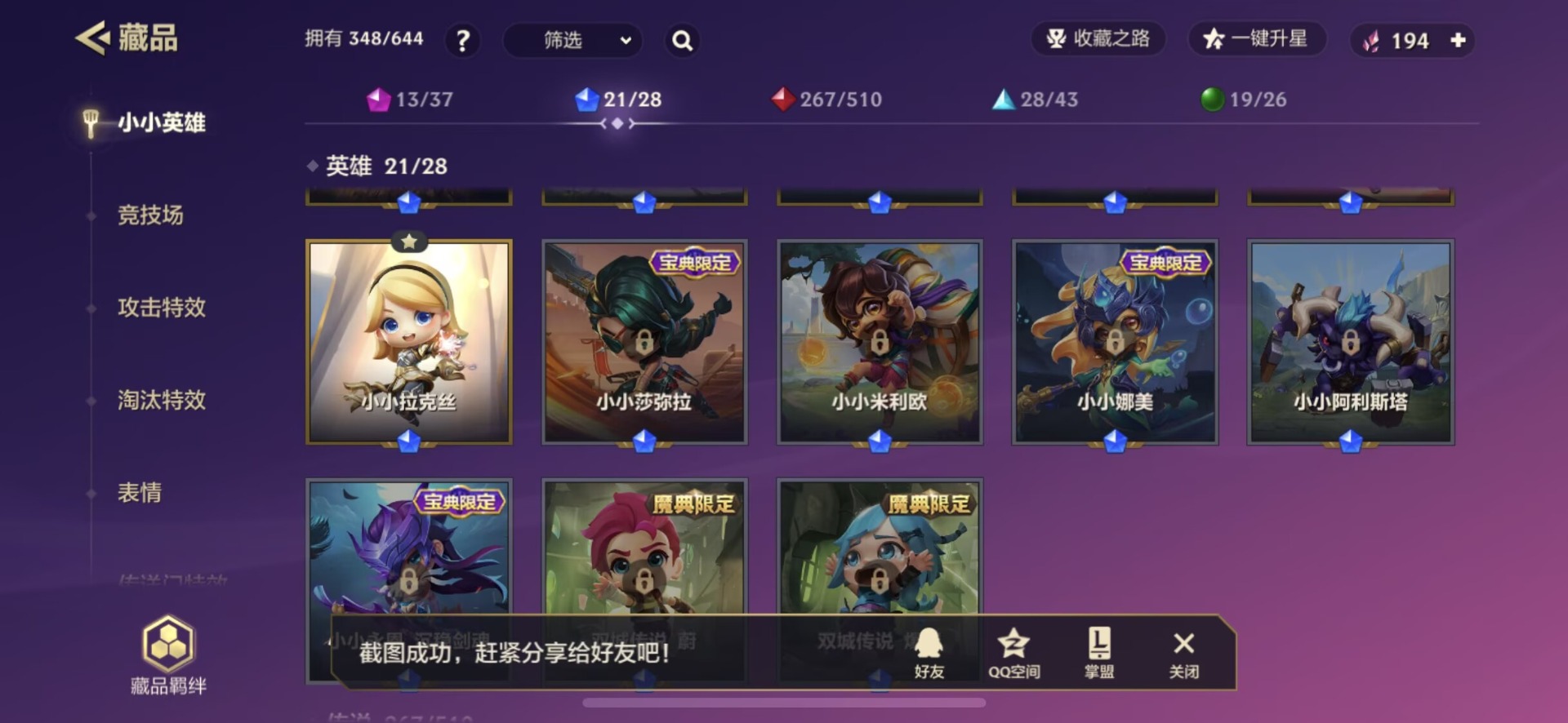 JCCQM34080金铲铲之战账号详情图31 JCCQM34080金铲铲之战账号详情图31