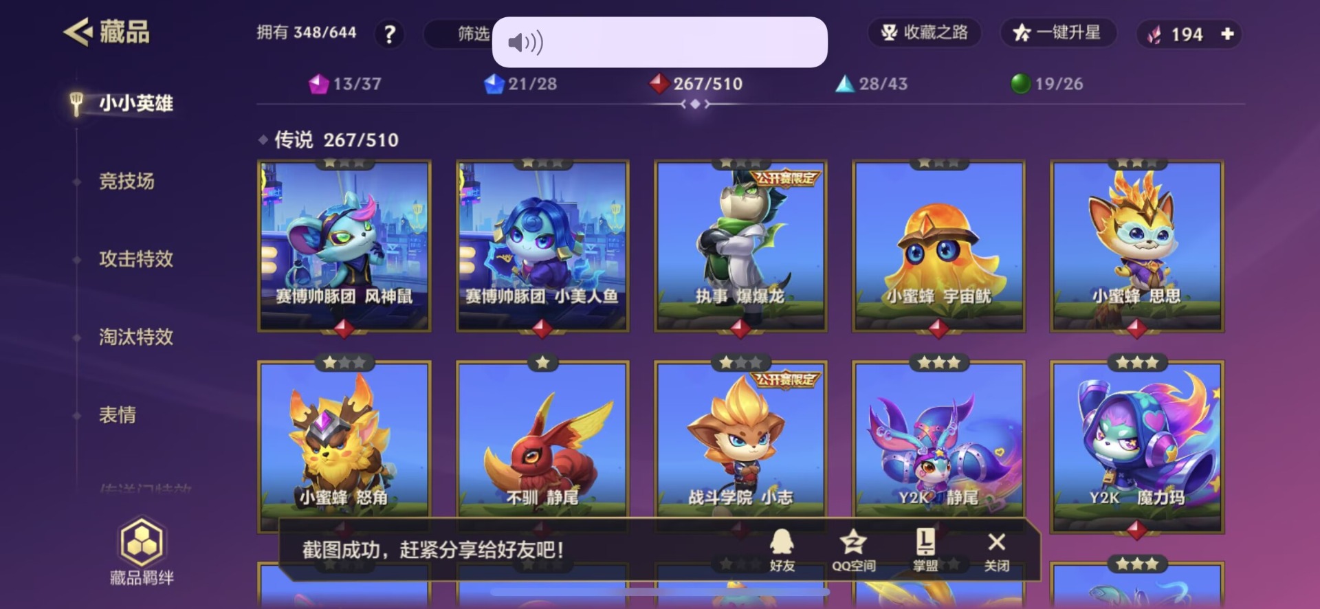 JCCQM34080金铲铲之战账号详情图32 JCCQM34080金铲铲之战账号详情图32