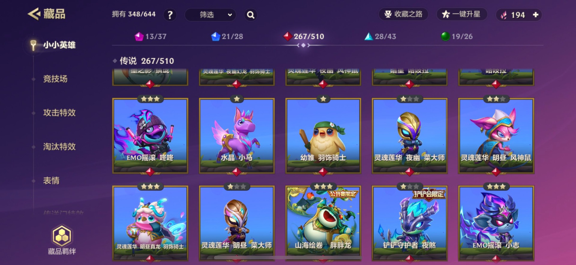 JCCQM34080金铲铲之战账号详情图33 JCCQM34080金铲铲之战账号详情图33