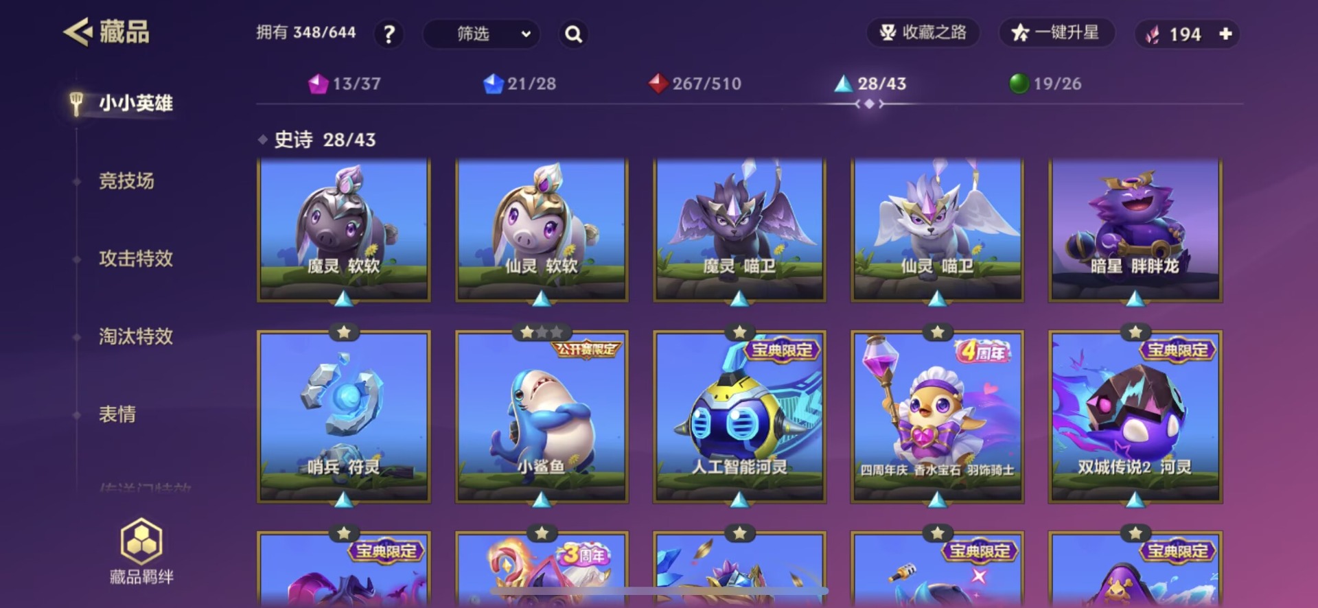 JCCQM34080金铲铲之战账号详情图34 JCCQM34080金铲铲之战账号详情图34