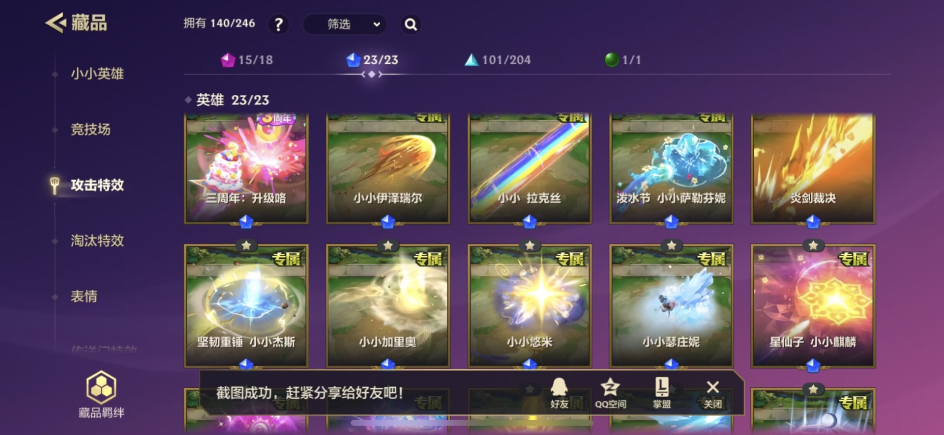 JCCQM34080金铲铲之战账号详情图35 JCCQM34080金铲铲之战账号详情图35