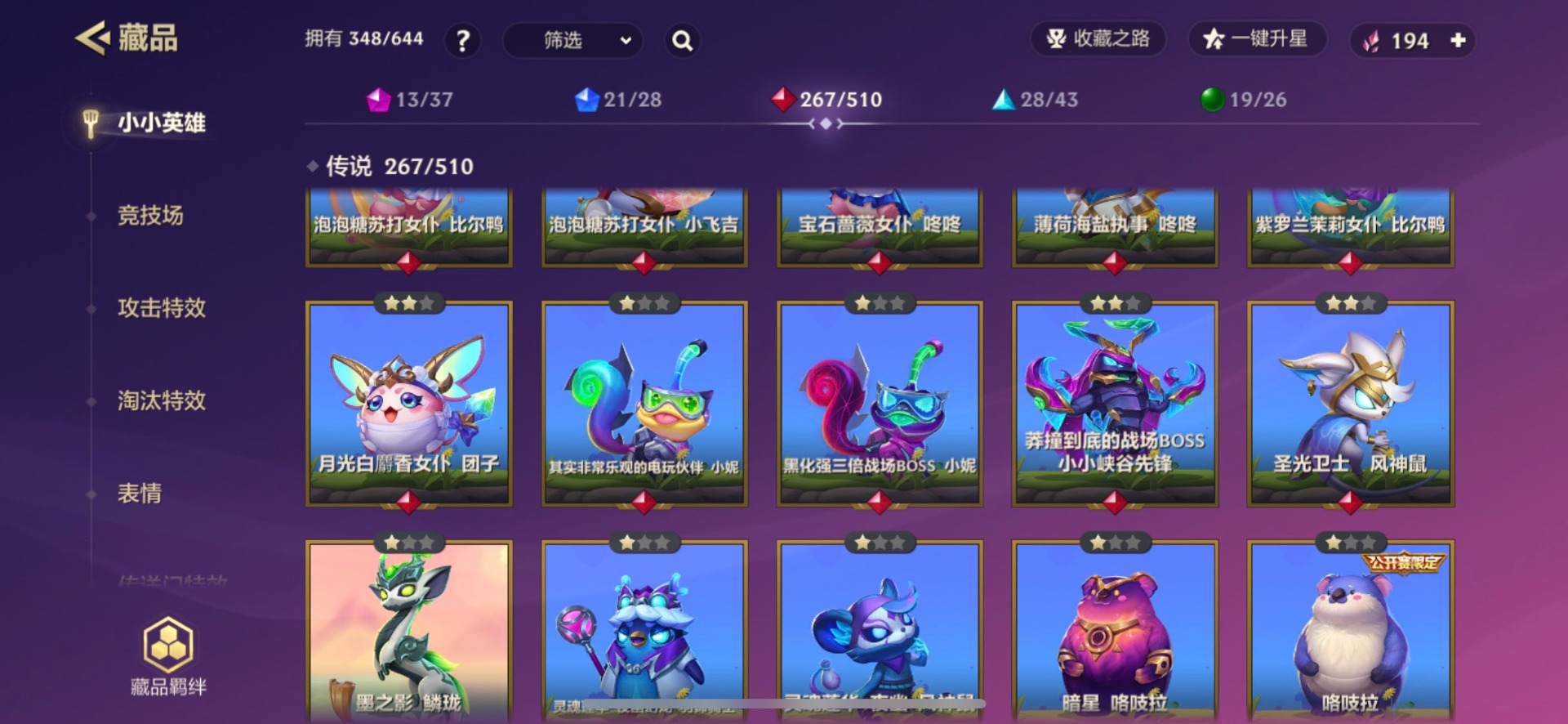 JCCQM34080金铲铲之战账号详情图37 JCCQM34080金铲铲之战账号详情图37