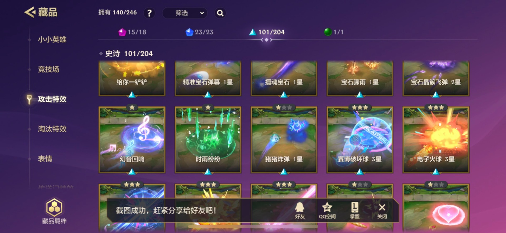 JCCQM34080金铲铲之战账号详情图38 JCCQM34080金铲铲之战账号详情图38