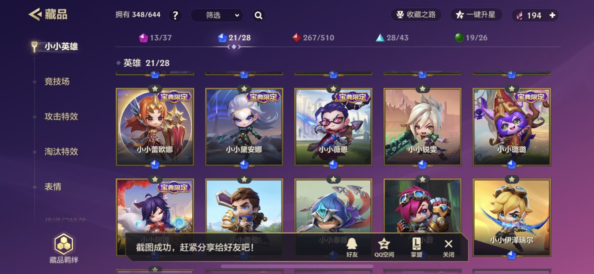 JCCQM34080金铲铲之战账号详情图40 JCCQM34080金铲铲之战账号详情图40