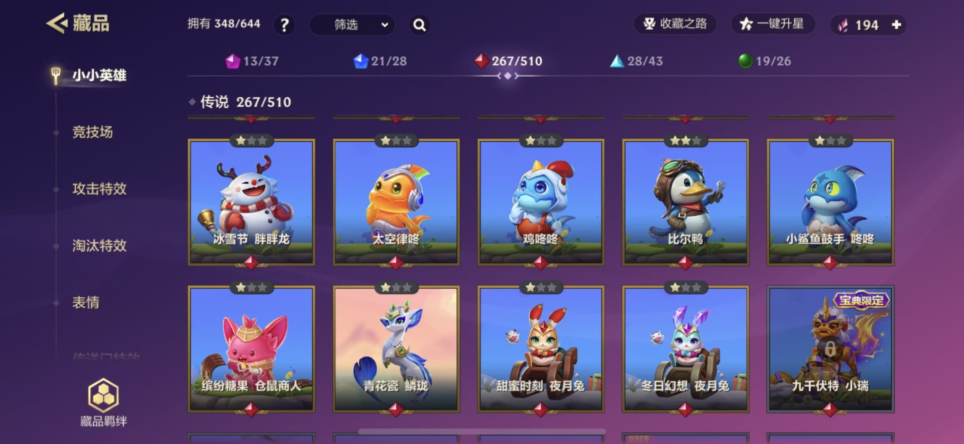 JCCQM34080金铲铲之战账号详情图39 JCCQM34080金铲铲之战账号详情图39