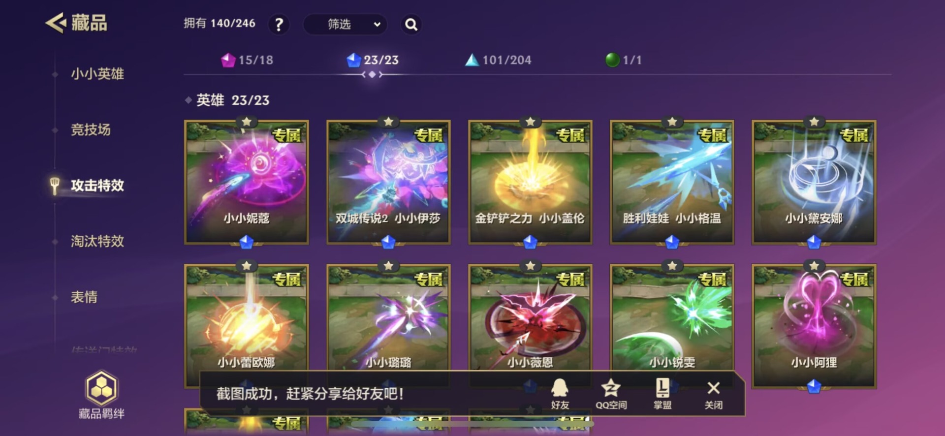 JCCQM34080金铲铲之战账号详情图41 JCCQM34080金铲铲之战账号详情图41