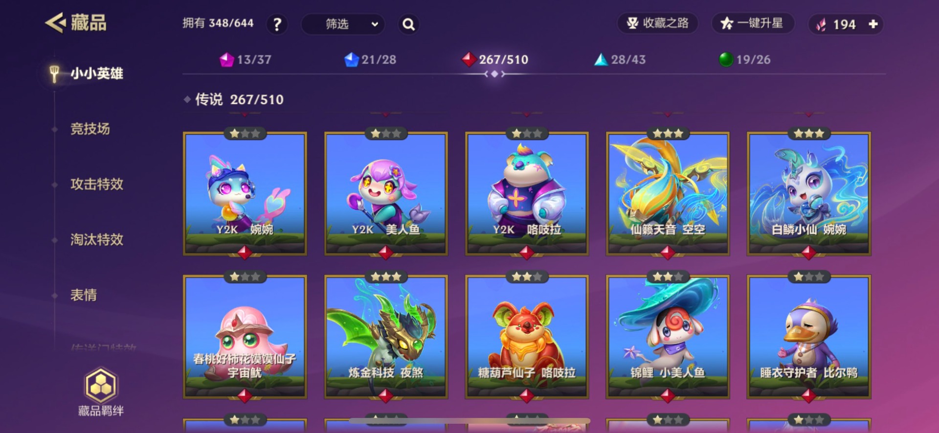 JCCQM34080金铲铲之战账号详情图42 JCCQM34080金铲铲之战账号详情图42