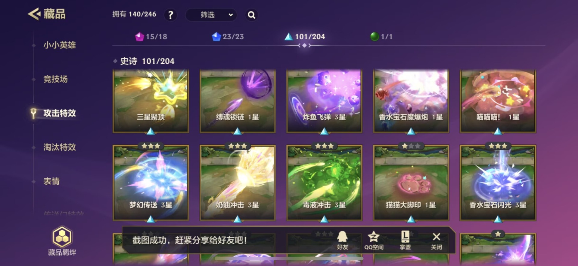 JCCQM34080金铲铲之战账号详情图43 JCCQM34080金铲铲之战账号详情图43